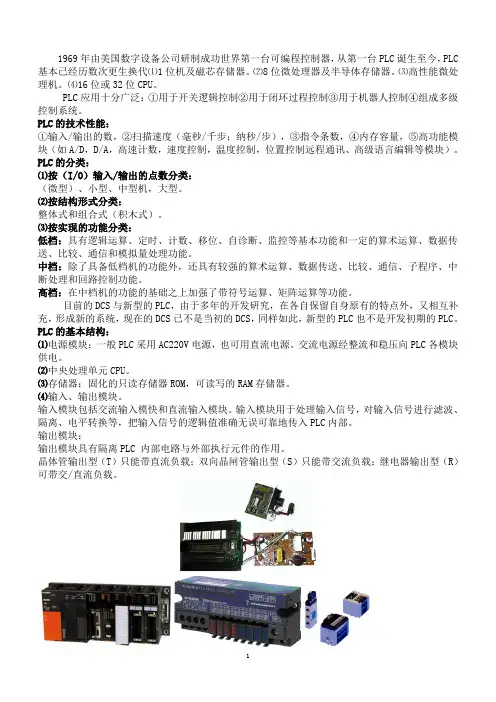欧姆龙PLC的相关知识