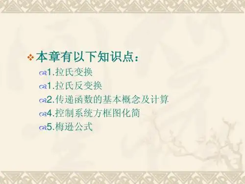 现代控制理论