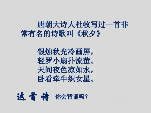 (三下)美术优秀课件-16 风凉的扇子 ｜冀教版 PPT(27页)