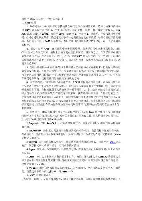 cass常见问题