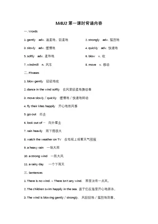 5A 牛津沪教版五年级上M4U2知识点(附默写纸)