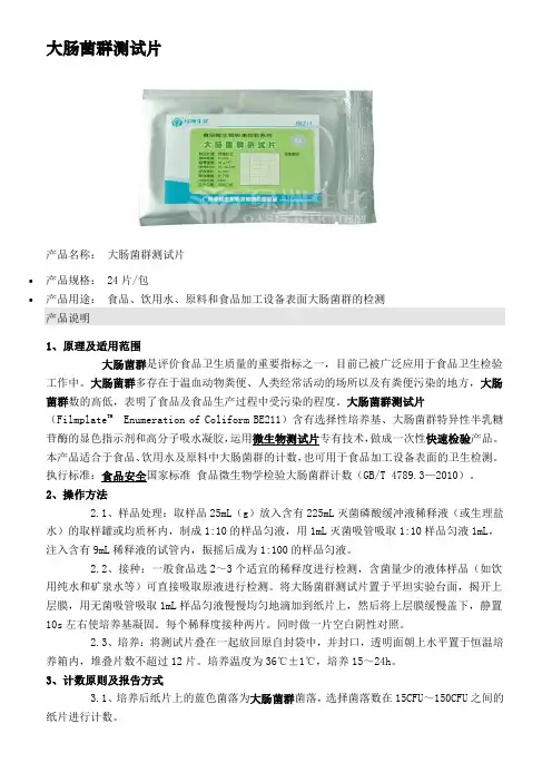 微生物快速检测方法