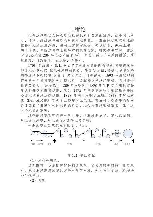 负荷分配原理