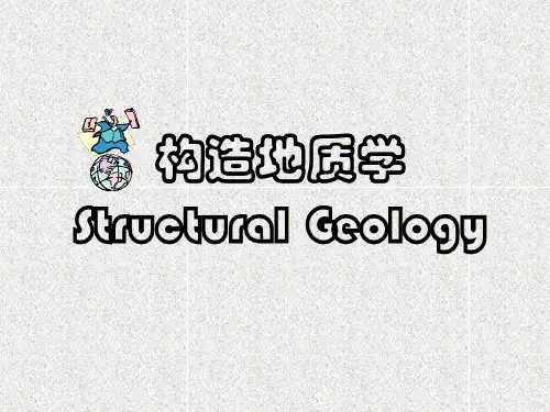 构造地质学--第一章绪言ppt