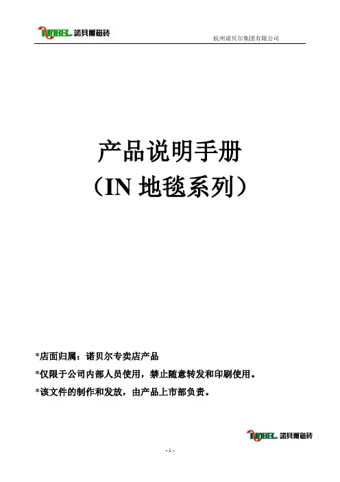 产品说明手册