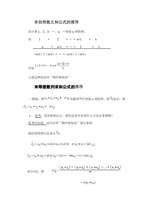 自然数平方和公式的推导与证明