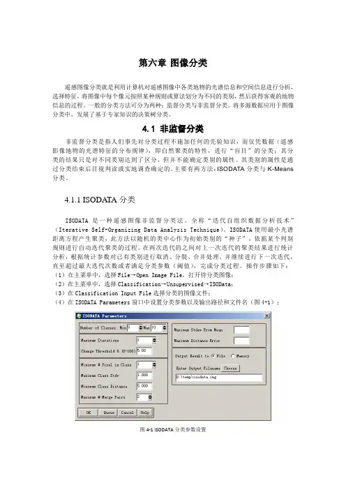 图像分类