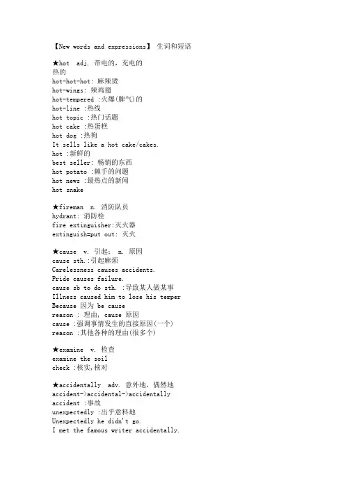新概念53课笔记