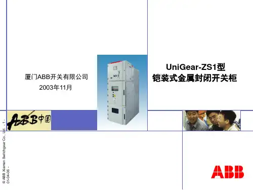 厦门ABB开关柜简介