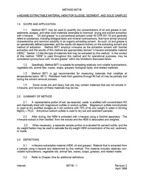 美国环保局 EPA  试验  方法9071bn-Hexane Extractable Material (HEM) for Sludge, Sediment, and Solid S