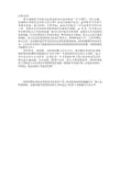 大学私营化利大于弊攻辩小结