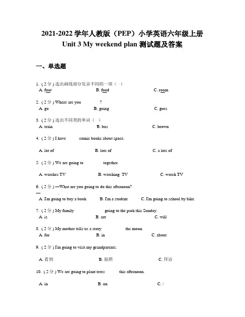 学年人教版(PEP)小学英语六年级上册Unit 3 My weekend plan 测试题及答案