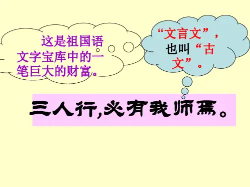 10[1].杨氏之子(完美版)