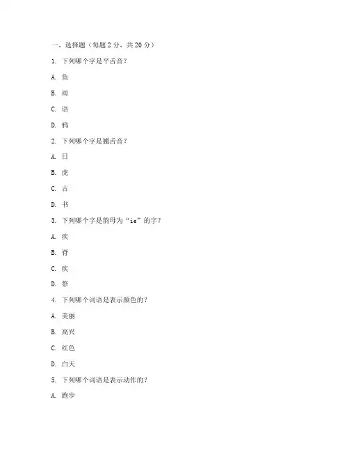中班期中语文考试卷