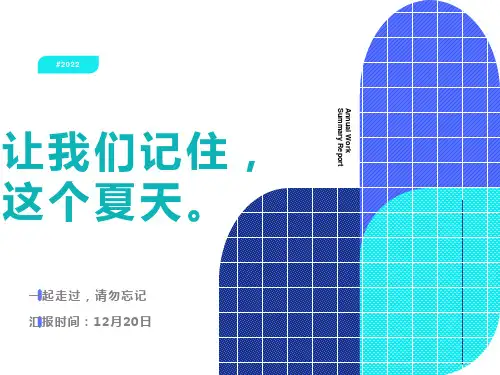 毕业主题班会(共24张PPT)
