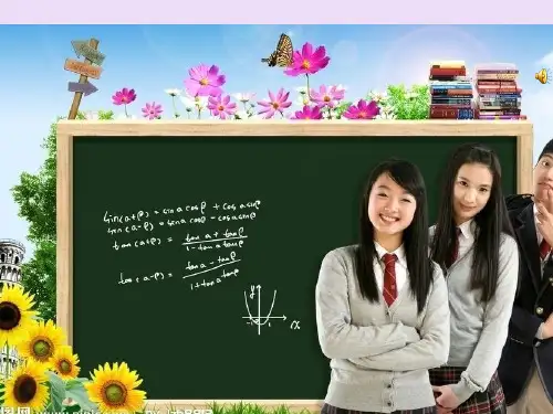 思想品德七年级上册课件ppt优秀课件(我上中学了等全册15份) 粤教版5PPT课件