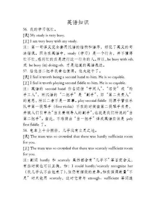 翻译技巧：汉译英最易翻错的100句(12)