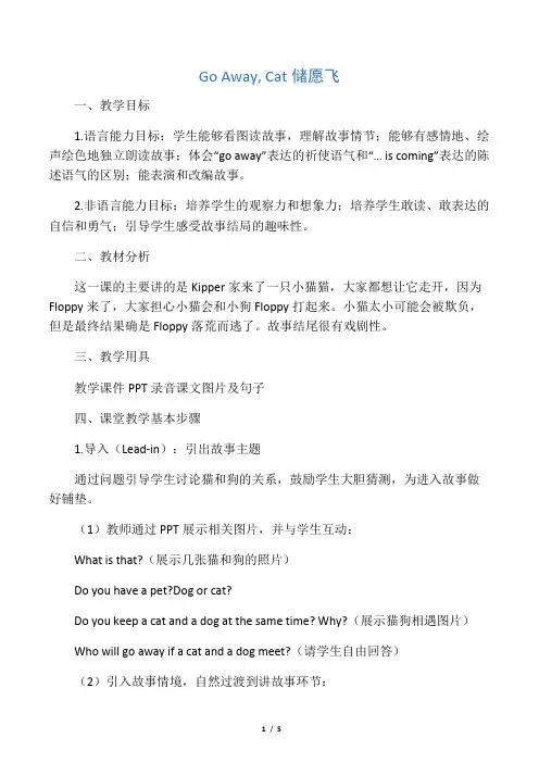 《典范英语》(1a-L32)教案