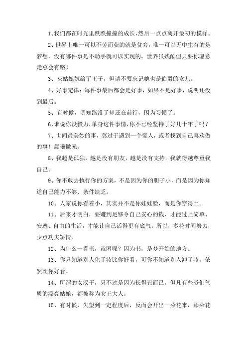 关于毒鸡汤语录搞笑