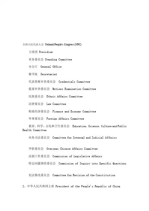 [论文]专用名词英文缩写