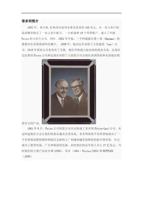 百事公司的建立