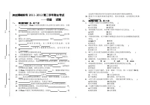 flash 8 动画考试题