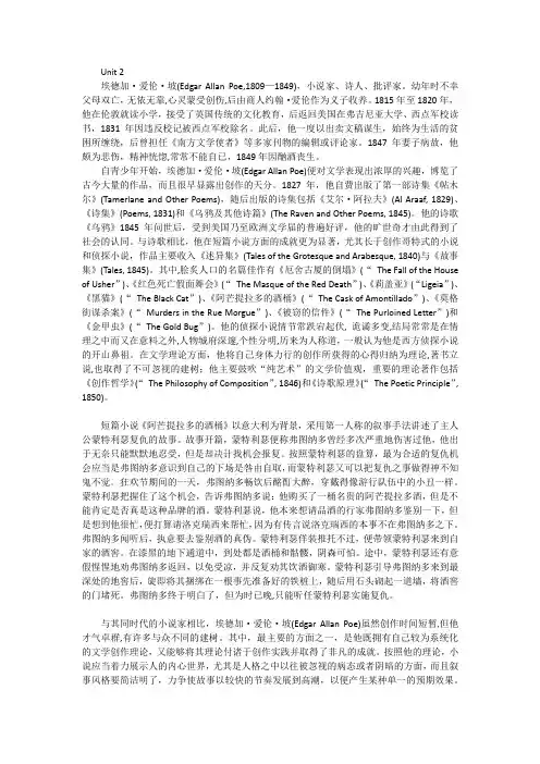 英语专业 美国文学复习资料