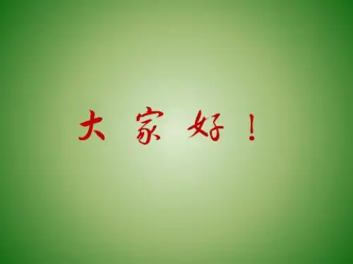 第一章数据分布的统计表与统计图