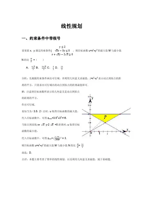 约束条件分类