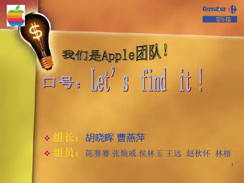 家乐福人力资源结构