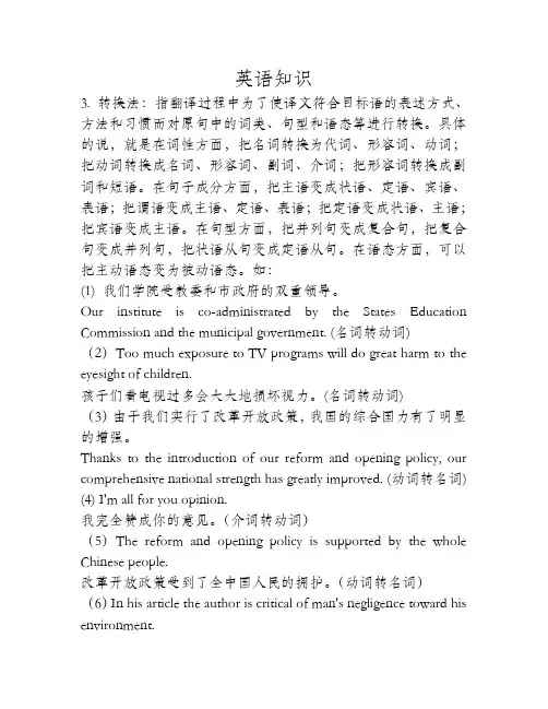 翻译学丛：常用英语翻译技巧(2)