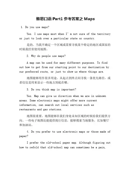 雅思口语Part1参考答案之Maps