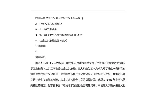 进入社会主义的标志
