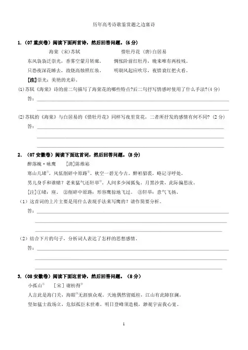 历年高考题咏物诗汇总