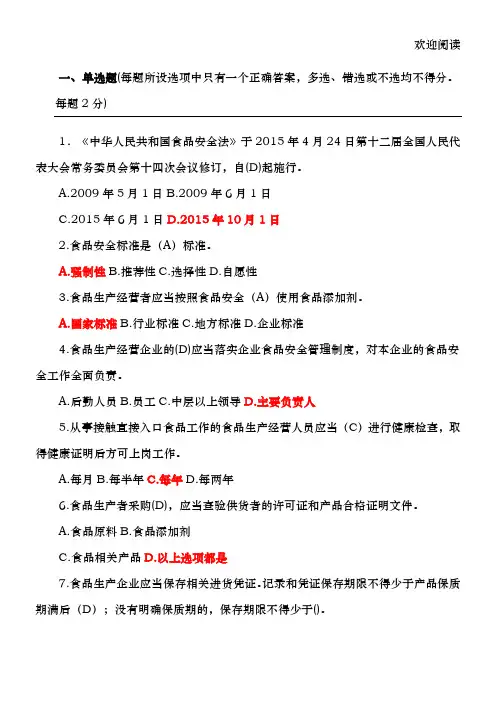 保健食品管理档案考试题 (2)