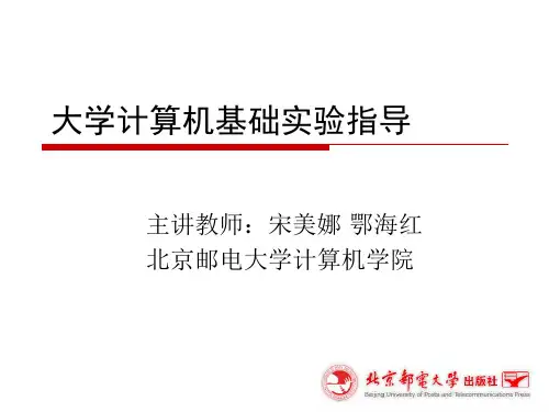 第2章 操作系统实验
