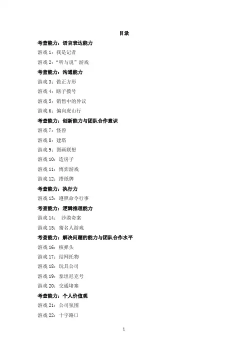 情景模拟测试题