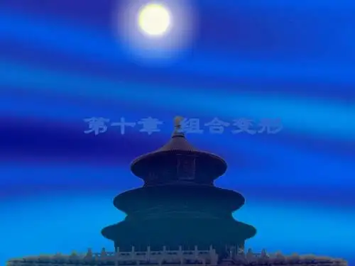 第十章组合变形-修订版 17页PPT文档