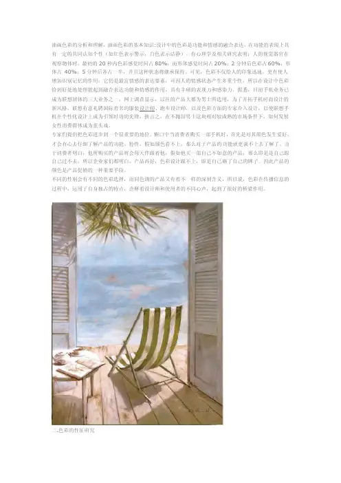 油画色彩的分析和理解,油画色彩的基本知识