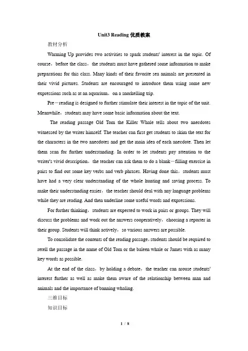 高二英语选修七_Unit3_Reading_优质教案