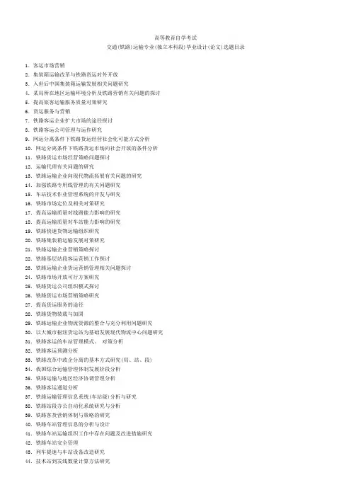 论文命题
