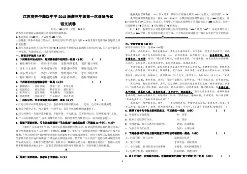 高三语文第一次阶段考试
