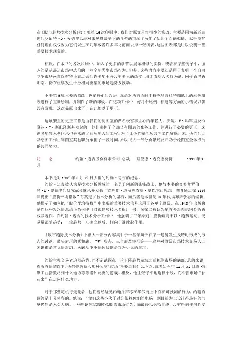 股票趋势技术分析