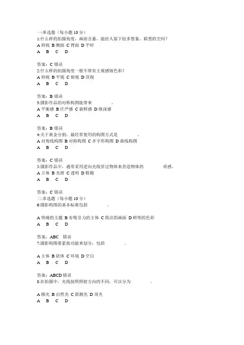 中小学教师信息技术(试题)