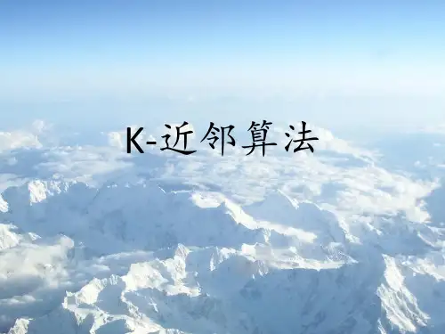 K-近邻算法PPT课件