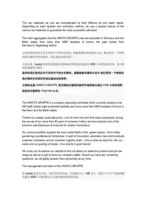 [解析]德国维特泥炭土公司与美国阳光泥炭土简介