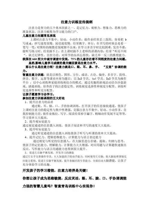 宣传提纲