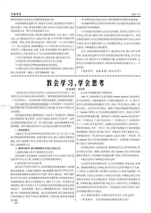 教会学习，学会思考