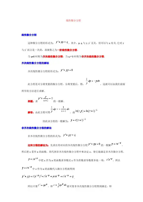 高等数学(电子版)