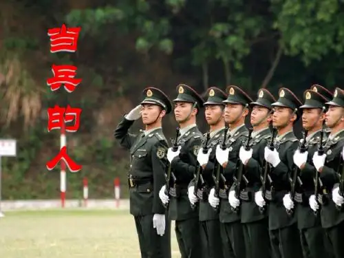 《当兵的人》PPT课件(上课用)3